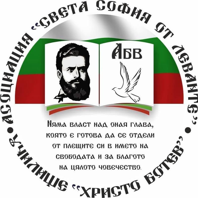 Logo Escuela Búlgara Hristo Botev